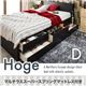 チェストベッド ダブル【Hoge】【マルチラススーパースプリングマットレス付き】 ダークブラウン コンセント付き北欧モダンデザインチェストベッド【Hoge】ホーグ