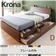 チェストベッド ダブル【Krona】【フレームのみ】 ブラウン コンセント付き北欧モダンデザインチェストベッド【Krona】クルーナ