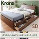 チェストベッド セミダブル【Krona】【ボンネルコイルマットレス:レギュラー付き】 カラー:ブラウン マットレス:ブラック コンセント付き北欧モダンデザインチェストベッド【Krona】クルーナ