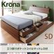 チェストベッド セミダブル【Krona】【三つ折りポケットコイルマットレス付き】 ブラウン コンセント付き北欧モダンデザインチェストベッド【Krona】クルーナ