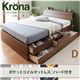 チェストベッド ダブル【Krona】【ポケットコイルマットレス:ハード付き】 ブラウン コンセント付き北欧モダンデザインチェストベッド【Krona】クルーナ