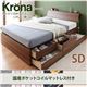 チェストベッド セミダブル【Krona】【国産ポケットコイルマットレス付き】 ブラウン コンセント付き北欧モダンデザインチェストベッド【Krona】クルーナ