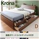 チェストベッド ダブル【Krona】【国産ポケットコイルマットレス付き】 ブラウン コンセント付き北欧モダンデザインチェストベッド【Krona】クルーナ