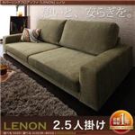ソファー 2.5人掛け ブラウン カバーリングフロアソファ【LENON】レノン ソファー 2.5人掛け ブラウン カバーリングフロアソファ【LENON】レノン