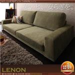 カバーリングフロアソファ【LENON】レノン 2P+オットマン モスグリーン