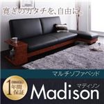 マルチソファベッド【Madison】マディソン ブラック