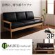 ソファー 3人掛け【MUKU-natural】ブラウン 天然木シンプルデザイン木肘ソファ【MUKU-natural】ムク・ナチュラル