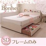 収納ベッド セミダブル【Bonheur】【フレームのみ】 ホワイト フレンチカントリーデザインのコンセント付き収納ベッド【Bonheur】ボヌール