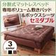 【単品】敷パッド セミダブル ブラウン 移動ラクラク!分割式マットレスベッド 専用ボリューム敷きパッド