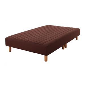 脚付きマットレスベッド セミダブル 脚15cm モカブラウン 新・色・寝心地が選べる!20色カバーリングポケットコイルマットレスベッドの詳細を見る 脚付きマットレスベッド セミダブル 脚15cm モカブラウン 新・色・寝心地が選べる!20色カバーリングポケットコイルマットレスベッドの詳細を見る