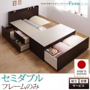 【組立設置費込】 チェストベッド セミダブル【Fu-ton】【フレームのみ】 ナチュラル 布団が収納できるチェストベッド【Fu-ton】ふーとんの詳細を見る 【組立設置費込】 チェストベッド セミダブル【Fu-ton】【フレームのみ】 ナチュラル 布団が収納できるチェストベッド【Fu-ton】ふーとんの詳細を見る
