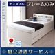 【組立設置費込】 チェストベッド セミダブル【Lagest】【フレームのみ】 ナチュラル 棚・コンセント付きチェストベッド【Lagest】ラジェスト