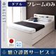 【組立設置費込】 チェストベッド ダブル【Lagest】【フレームのみ】 ダークブラウン 棚・コンセント付きチェストベッド【Lagest】ラジェスト