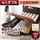 【組立設置費込】 すのこベッド セミダブル【Open Storage】【薄型ポケットコイルマットレス付き】 ナチュラル シンプルデザイン大容量収納庫付きすのこベッド【Open Storage】オープンストレージ・ラージ