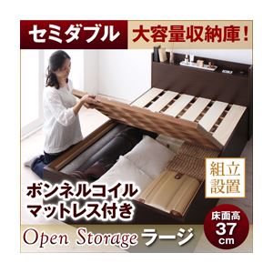 【組立設置費込】 すのこベッド セミダブル【Open Storage】【ボンネルコイルマットレス付き】 ホワイト シンプルデザイン大容量収納庫付きすのこベッド【Open Storage】オープンストレージ・ラージの詳細を見る 【組立設置費込】 すのこベッド セミダブル【Open Storage】【ボンネルコイルマットレス付き】 ホワイト シンプルデザイン大容量収納庫付きすのこベッド【Open Storage】オープンストレージ・ラージの詳細を見る