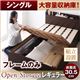 【組立設置費込】 すのこベッド シングル【Open Storage】【フレームのみ】 ナチュラル シンプルデザイン大容量収納庫付きすのこベッド【Open Storage】オープンストレージ・レギュラー