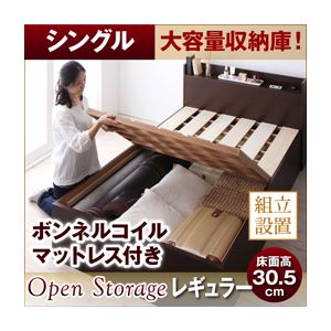 【組立設置費込】 すのこベッド シングル【Open Storage】【ボンネルコイルマットレス付き】 ダークブラウン シンプルデザイン大容量収納庫付きすのこベッド【Open Storage】オープンストレージ・レギュラーの詳細を見る 【組立設置費込】 すのこベッド シングル【Open Storage】【ボンネルコイルマットレス付き】 ダークブラウン シンプルデザイン大容量収納庫付きすのこベッド【Open Storage】オープンストレージ・レギュラーの詳細を見る