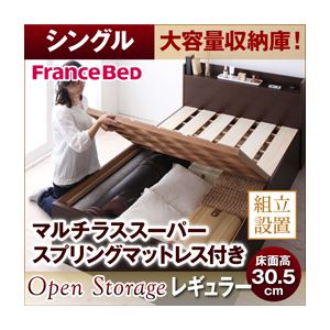 【組立設置費込】 すのこベッド シングル【Open Storage】【マルチラススーパースプリングマットレス付き】 ナチュラル シンプルデザイン大容量収納庫付きすのこベッド【Open Storage】オープンストレージ・レギュラーの詳細を見る 【組立設置費込】 すのこベッド シングル【Open Storage】【マルチラススーパースプリングマットレス付き】 ナチュラル シンプルデザイン大容量収納庫付きすのこベッド【Open Storage】オープンストレージ・レギュラーの詳細を見る