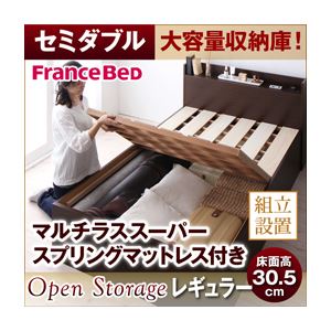 【組立設置費込】 すのこベッド セミダブル【Open Storage】【マルチラススーパースプリングマットレス付き】 ホワイト シンプルデザイン大容量収納庫付きすのこベッド【Open Storage】オープンストレージ・レギュラーの詳細を見る 【組立設置費込】 すのこベッド セミダブル【Open Storage】【マルチラススーパースプリングマットレス付き】 ホワイト シンプルデザイン大容量収納庫付きすのこベッド【Open Storage】オープンストレージ・レギュラーの詳細を見る