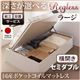 【組立設置費込】 収納ベッド ラージ セミダブル【横開き】【Regless】【国産ポケットコイルマットレス付】 ホワイト 新 開閉タイプ&深さが選べるガス圧式跳ね上げ収納ベッド【Regless】リグレス