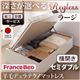【組立設置費込】 収納ベッド ラージ セミダブル【横開き】【Regless】【羊毛デュラテクノマットレス付】 ホワイト 新 開閉タイプ&深さが選べるガス圧式跳ね上げ収納ベッド【Regless】リグレス
