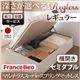 【組立設置費込】 収納ベッド レギュラー セミダブル【横開き】【Regless】【マルチラススーパースプリングマットレス付】 ホワイト 新 開閉タイプ&深さが選べるガス圧式跳ね上げ収納ベッド【Regless】リグレス