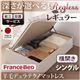 【組立設置費込】 収納ベッド レギュラー シングル【横開き】【Regless】【羊毛デュラテクノマットレス付】 ホワイト 新 開閉タイプ&深さが選べるガス圧式跳ね上げ収納ベッド【Regless】リグレス