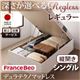 【組立設置費込】 収納ベッド レギュラー シングル【縦開き】【Regless】【デュラテクノマットレス付】 ナチュラル 新 開閉タイプ&深さが選べるガス圧式跳ね上げ収納ベッド【Regless】リグレス
