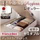 【組立設置費込】 収納ベッド レギュラー セミダブル【縦開き】【Regless】【デュラテクノマットレス付】 ホワイト 新 開閉タイプ&深さが選べるガス圧式跳ね上げ収納ベッド【Regless】リグレス