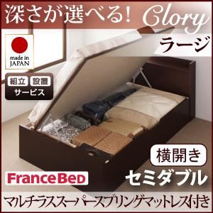 【組立設置費込】 収納ベッド ラージ セミダブル【横開き】【Clory】【マルチラススーパースプリングマットレス付】 ホワイト 新 開閉タイプ&深さが選べるコンセント付きガス圧式跳ね上げ収納ベッド【Clory】クローリーの詳細を見る 【組立設置費込】 収納ベッド ラージ セミダブル【横開き】【Clory】【マルチラススーパースプリングマットレス付】 ホワイト 新 開閉タイプ&深さが選べるコンセント付きガス圧式跳ね上げ収納ベッド【Clory】クローリーの詳細を見る