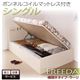 【組立設置費込】 収納ベッド ラージ シングル【横開き】【Freeda】【ボンネルコイルマットレス付】 ナチュラル 新 開閉タイプが選べるガス圧式跳ね上げ大容量収納ベッド【Freeda】フリーダ