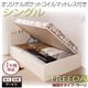 【組立設置費込】 収納ベッド ラージ シングル【横開き】【Freeda】【オリジナルポケットコイルマットレス付】 ナチュラル 新 開閉タイプが選べるガス圧式跳ね上げ大容量収納ベッド【Freeda】フリーダ