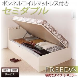 【組立設置費込】 収納ベッド レギュラー セミダブル【横開き】【Freeda】【ボンネルコイルマットレス付】 ダークブラウン 新 開閉タイプが選べるガス圧式跳ね上げ大容量収納ベッド【Freeda】フリーダの詳細を見る 【組立設置費込】 収納ベッド レギュラー セミダブル【横開き】【Freeda】【ボンネルコイルマットレス付】 ダークブラウン 新 開閉タイプが選べるガス圧式跳ね上げ大容量収納ベッド【Freeda】フリーダの詳細を見る