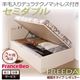 【組立設置費込】 収納ベッド レギュラー セミダブル【横開き】【Freeda】【羊毛デュラテクノマットレス付】 ナチュラル 新 開閉タイプが選べるガス圧式跳ね上げ大容量収納ベッド【Freeda】フリーダ