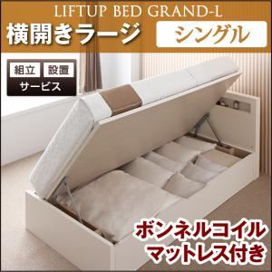 【組立設置費込】 収納ベッド ラージ シングル【横開き】【Grand L】【ボンネルコイルマットレス付】 ダークブラウン 新 開閉タイプが選べるガス圧式跳ね上げ大容量収納ベッド【Grand L】の詳細を見る 【組立設置費込】 収納ベッド ラージ シングル【横開き】【Grand L】【ボンネルコイルマットレス付】 ダークブラウン 新 開閉タイプが選べるガス圧式跳ね上げ大容量収納ベッド【Grand L】の詳細を見る