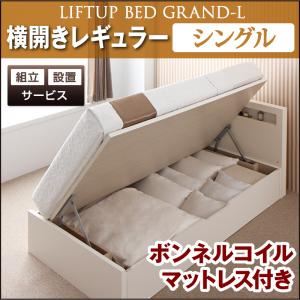 【組立設置費込】 収納ベッド レギュラー シングル【横開き】【Grand L】【ボンネルコイルマットレス付】 ダークブラウン 新 開閉タイプが選べるガス圧式跳ね上げ大容量収納ベッド【Grand L】の詳細を見る 【組立設置費込】 収納ベッド レギュラー シングル【横開き】【Grand L】【ボンネルコイルマットレス付】 ダークブラウン 新 開閉タイプが選べるガス圧式跳ね上げ大容量収納ベッド【Grand L】の詳細を見る