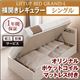 【組立設置費込】 収納ベッド レギュラー シングル【横開き】【Grand L】【オリジナルポケットコイルマットレス付】 ホワイト 新 開閉タイプが選べるガス圧式跳ね上げ大容量収納ベッド【Grand L】