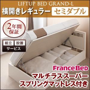 【組立設置費込】 収納ベッド レギュラー セミダブル【横開き】【Grand L】【マルチラススーパースプリングマットレス付】 ホワイト 新 開閉タイプが選べるガス圧式跳ね上げ大容量収納ベッド【Grand L】の詳細を見る 【組立設置費込】 収納ベッド レギュラー セミダブル【横開き】【Grand L】【マルチラススーパースプリングマットレス付】 ホワイト 新 開閉タイプが選べるガス圧式跳ね上げ大容量収納ベッド【Grand L】の詳細を見る