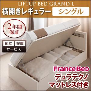 【組立設置費込】 収納ベッド レギュラー シングル【横開き】【Grand L】【デュラテクノマットレス付】 ダークブラウン 新 開閉タイプが選べるガス圧式跳ね上げ大容量収納ベッド【Grand L】の詳細を見る 【組立設置費込】 収納ベッド レギュラー シングル【横開き】【Grand L】【デュラテクノマットレス付】 ダークブラウン 新 開閉タイプが選べるガス圧式跳ね上げ大容量収納ベッド【Grand L】の詳細を見る