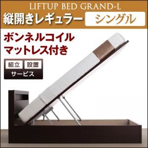 【組立設置費込】 収納ベッド レギュラー シングル【縦開き】【Grand L】【ボンネルコイルマットレス付】 ホワイト 新 開閉タイプが選べるガス圧式跳ね上げ大容量収納ベッド【Grand L】の詳細を見る 【組立設置費込】 収納ベッド レギュラー シングル【縦開き】【Grand L】【ボンネルコイルマットレス付】 ホワイト 新 開閉タイプが選べるガス圧式跳ね上げ大容量収納ベッド【Grand L】の詳細を見る
