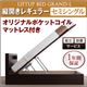 【組立設置費込】 収納ベッド レギュラー セミシングル【縦開き】【Grand L】【オリジナルポケットコイルマットレス付】 ナチュラル 新 開閉タイプが選べるガス圧式跳ね上げ大容量収納ベッド【Grand L】