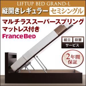 【組立設置費込】 収納ベッド レギュラー セミシングル【縦開き】【Grand L】【マルチラススーパースプリングマットレス付】 ホワイト 新 開閉タイプが選べるガス圧式跳ね上げ大容量収納ベッド【Grand L】の詳細を見る 【組立設置費込】 収納ベッド レギュラー セミシングル【縦開き】【Grand L】【マルチラススーパースプリングマットレス付】 ホワイト 新 開閉タイプが選べるガス圧式跳ね上げ大容量収納ベッド【Grand L】の詳細を見る