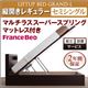【組立設置費込】 収納ベッド レギュラー セミシングル【縦開き】【Grand L】【マルチラススーパースプリングマットレス付】 ナチュラル 新 開閉タイプが選べるガス圧式跳ね上げ大容量収納ベッド【Grand L】