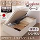 収納ベッド ラージ シングル【横開き】【regless】【薄型ポケットコイルマットレス付】 ナチュラル 新≪組立設置≫開閉タイプ&深さが選べるガス圧式跳ね上げ収納ベッド【regless】リグレス