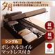 【組立設置費込】 収納ベッド ラージ シングル【横開き】【夕月】【ボンネルコイルマットレス付】 ホワイト 開閉タイプが選べるガス圧式跳ね上げ大容量収納ベッド【夕月】ユフヅキ