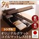 【組立設置費込】 収納ベッド レギュラー シングル【横開き】【夕月】【オリジナルポケットコイルマットレス付】 ホワイト 開閉タイプが選べるガス圧式跳ね上げ大容量収納ベッド【夕月】ユフヅキ