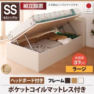 【組立設置費込】 収納ベッド セミシングル【横開き】【Vogel】【ポケットコイルマットレス付】 ナチュラル ショート丈ガス圧式跳ね上げ収納ベッド【Vogel】フォーゲル ラージ ヘッドボード付の詳細を見る 【組立設置費込】 収納ベッド セミシングル【横開き】【Vogel】【ポケットコイルマットレス付】 ナチュラル ショート丈ガス圧式跳ね上げ収納ベッド【Vogel】フォーゲル ラージ ヘッドボード付の詳細を見る