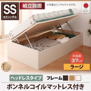 【組立設置費込】 収納ベッド セミシングル【横開き】【Vogel】【ボンネルコイルマットレス付】 ダークブラウン ショート丈ガス圧式跳ね上げ収納ベッド【Vogel】フォーゲル ラージ ヘッドボード無しの詳細を見る 【組立設置費込】 収納ベッド セミシングル【横開き】【Vogel】【ボンネルコイルマットレス付】 ダークブラウン ショート丈ガス圧式跳ね上げ収納ベッド【Vogel】フォーゲル ラージ ヘッドボード無しの詳細を見る
