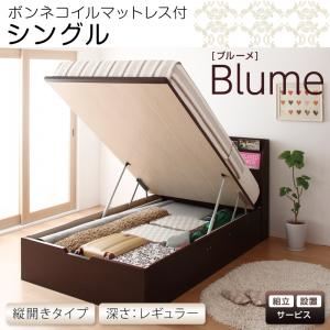 【組立設置費込】 収納ベッド レギュラー シングル【縦開き】【Blume】【ボンネルコイルマットレス付】 ダークブラウン 開閉&深さが選べるガス圧式跳ね上げ収納ベッド【Blume】ブルーメの詳細を見る 【組立設置費込】 収納ベッド レギュラー シングル【縦開き】【Blume】【ボンネルコイルマットレス付】 ダークブラウン 開閉&深さが選べるガス圧式跳ね上げ収納ベッド【Blume】ブルーメの詳細を見る