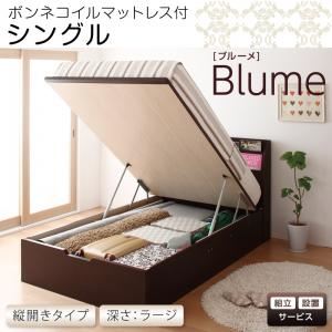 【組立設置費込】 収納ベッド ラージ シングル【縦開き】【Blume】【ボンネルコイルマットレス付】 ダークブラウン 開閉&深さが選べるガス圧式跳ね上げ収納ベッド【Blume】ブルーメの詳細を見る 【組立設置費込】 収納ベッド ラージ シングル【縦開き】【Blume】【ボンネルコイルマットレス付】 ダークブラウン 開閉&深さが選べるガス圧式跳ね上げ収納ベッド【Blume】ブルーメの詳細を見る